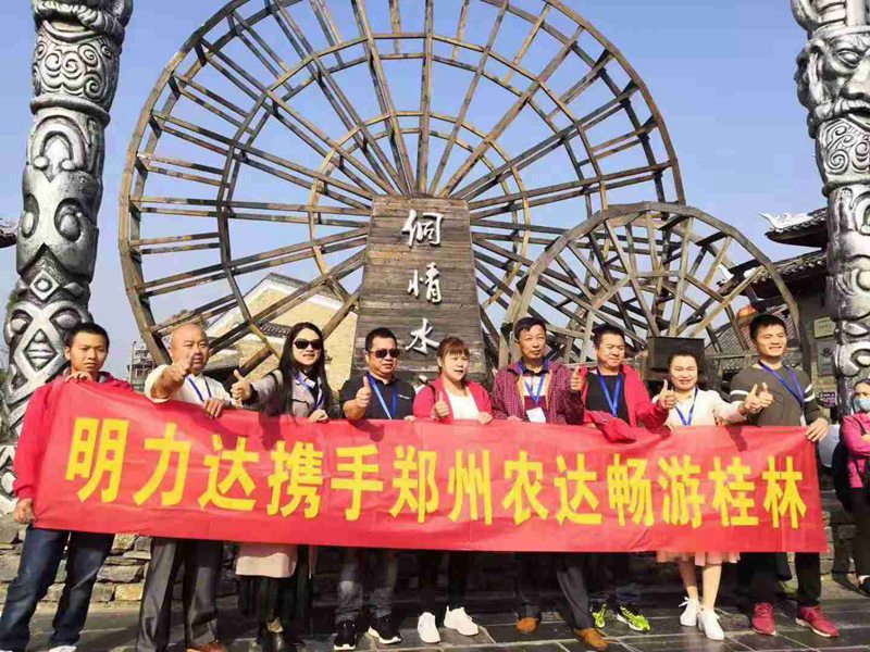 祝賀農(nóng)達生化2019感恩答謝會─桂林游活動圓滿成功！(圖6)