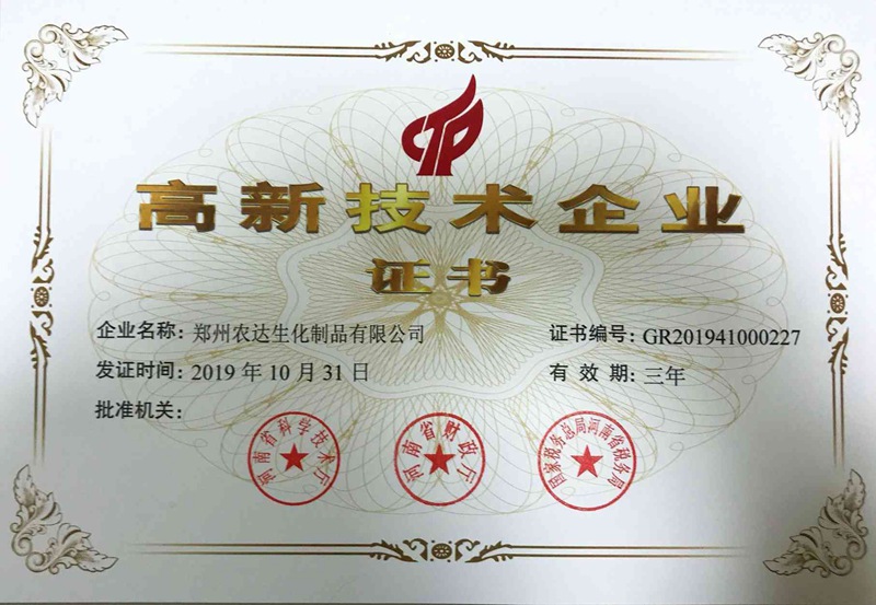 高新技術(shù)引領(lǐng)，農(nóng)達(dá)未來(lái)可期(圖1)