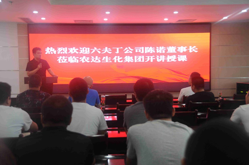 “開學(xué)季，農(nóng)達(dá)小課堂培訓(xùn)” 開講啦！(圖3)