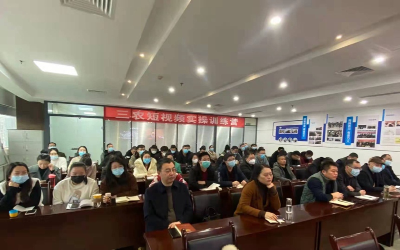 干貨滿滿！農(nóng)達生化開展三農(nóng)短視頻技能培訓(圖2)