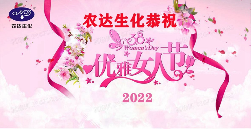 農(nóng)達(dá)祝您女神節(jié)快樂！(圖2)