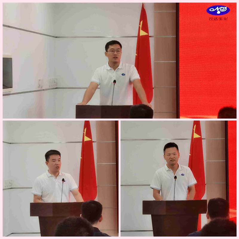 新起點(diǎn)，新征程——農(nóng)達(dá)生化召開全體員工會(huì)議(圖2)