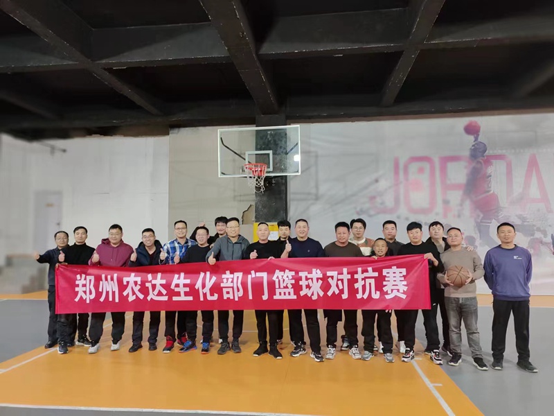龍騰虎躍迎新春，農(nóng)達(dá)籃球隊(duì)開(kāi)展內(nèi)部訓(xùn)練賽(圖1)