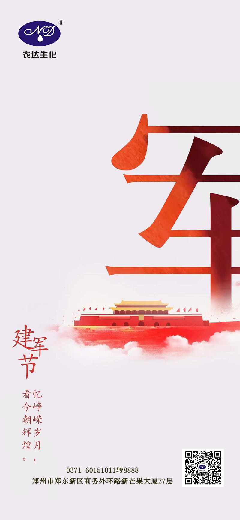 致敬最可愛的人！(圖1)
