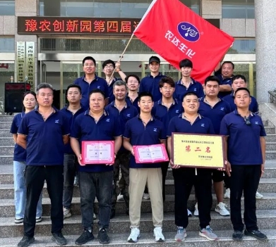 農(nóng)達生化在河南豫農(nóng)生物創(chuàng)新園第四屆運動會上取得好成績(圖1)