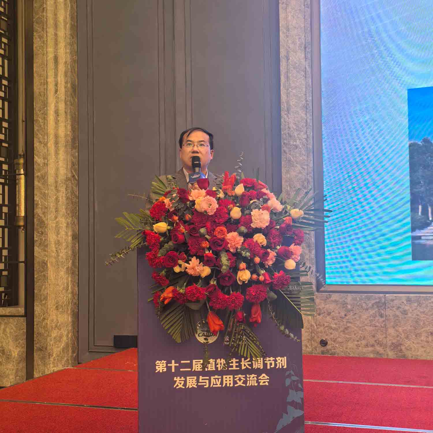 共話行業(yè)新未來！農(nóng)達生化亮相第十二屆植物生長調(diào)節(jié)劑發(fā)展與應(yīng)用交流會(圖3)
