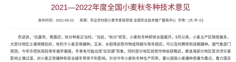 今年是“冷冬”還是“暖冬”？(圖1)